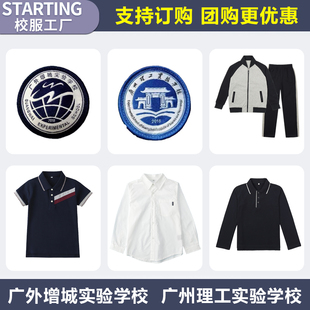 广外增城实验学校 广州理工实验学校校徽校服订购运动短袖T恤套装