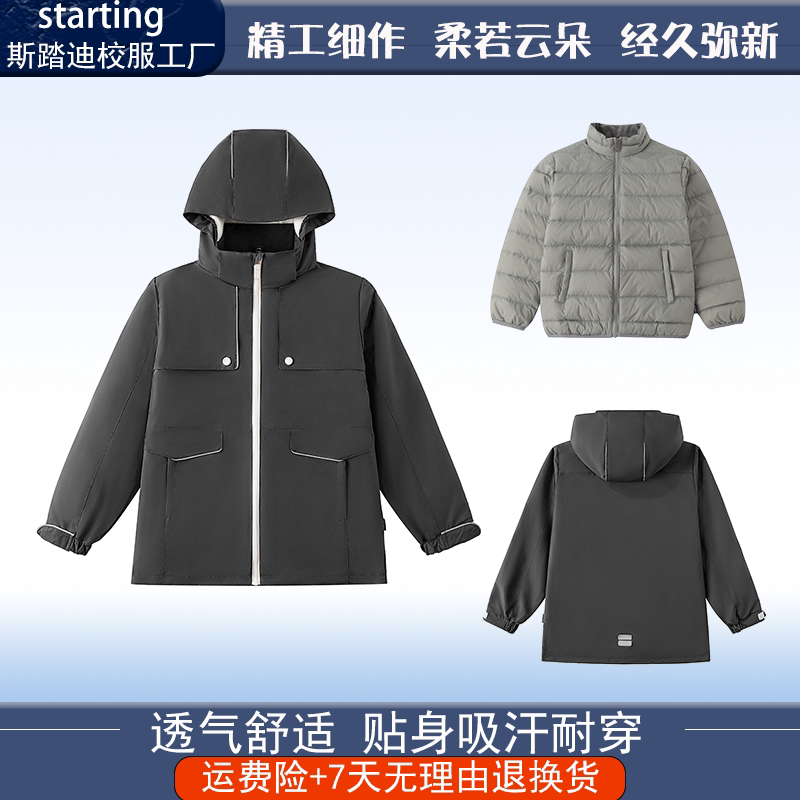 学生校服深灰色冲锋衣棉服棉袄防寒服中小学生冬季男女班服套装