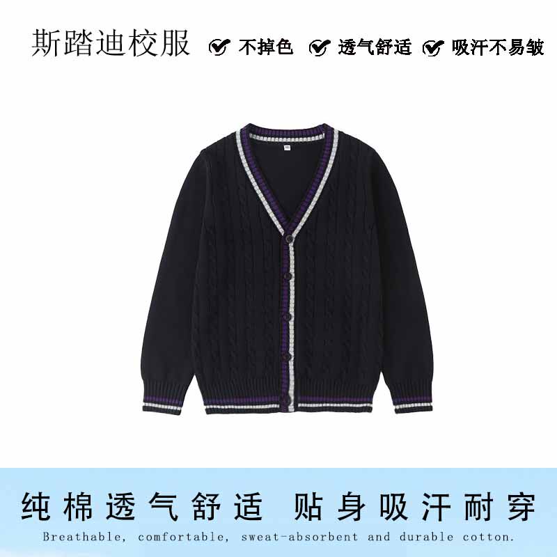 长袖毛衣V领墨绿条儿童园服