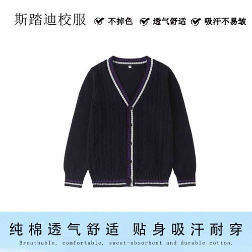 长袖毛衣V领墨绿条儿童园服