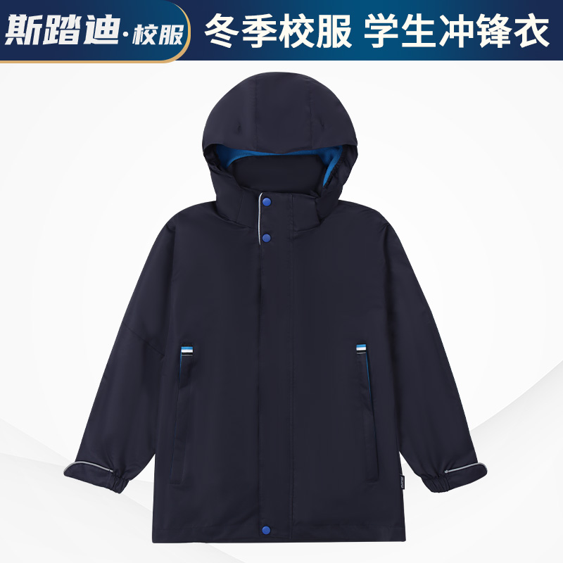 斯踏迪英伦风冬季冲锋衣套装校服