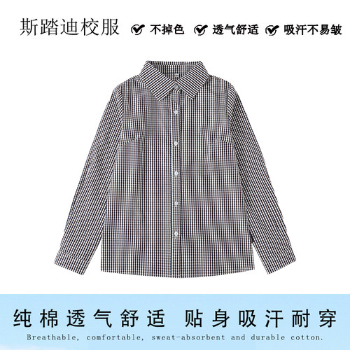 校服套装小学生枣红格子衬衫