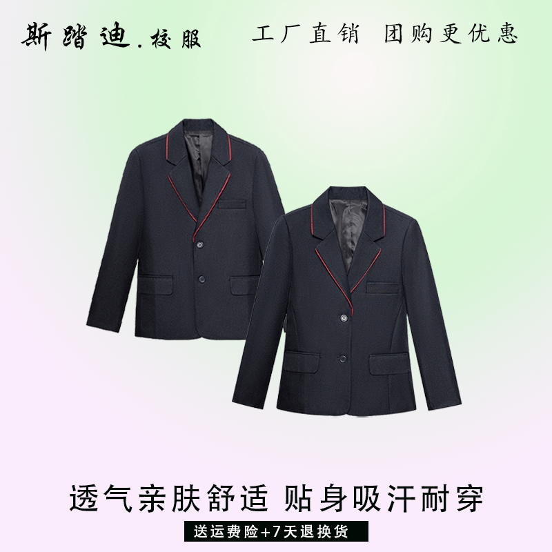藏青领口红条西装外套礼服中小学生校服春秋男女童主持人正装新款