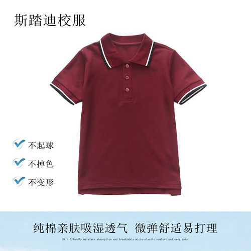 斯踏迪英伦风校服套装短袖上衣