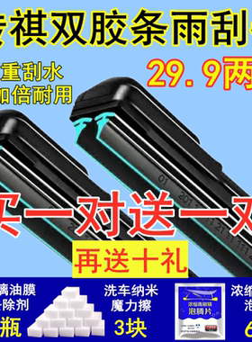 双层胶条雨刮器适配传祺GS4原装厂GA3SGA5速博GS86GA8GS5无骨雨刷