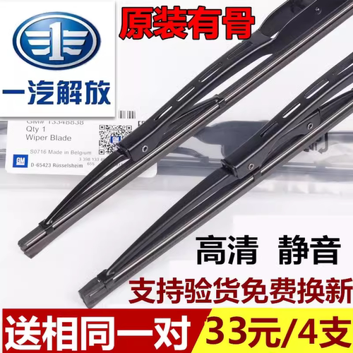 原装有骨雨刮器干净耐用无噪音