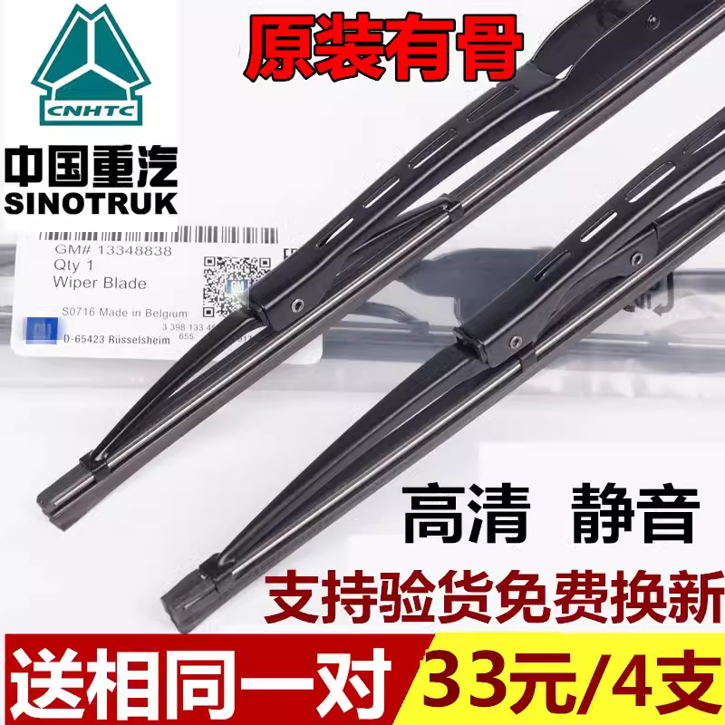 原装有骨雨刮器干净耐用无噪音