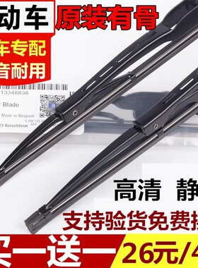 适配雷丁D50D70比德文M6宝路达汉唐电动新能源EV汽车雨刮片雨刷器