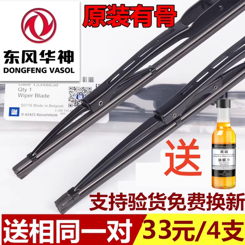 东风华神T5重卡有骨雨刷T3F5特商擎天御虎擎宇T7天来货车雨刮片