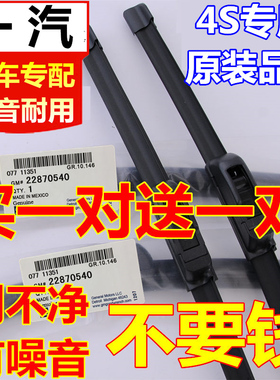 一汽森雅M80雨刮器S80雨刷器森雅R7威志V2 V5 威乐威姿雨刮片胶条