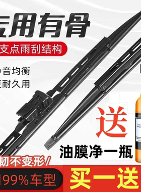 适配重汽王牌737 757 777B有骨雨刮器W5G瑞狮腾狮力狮原装雨刷片