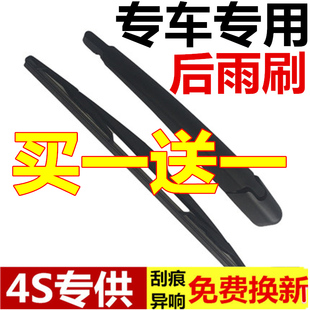 福特经典福克斯两厢后雨刮器胶条翼搏锐界翼虎嘉年华后雨刷器片条