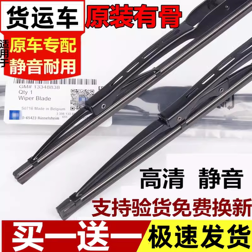 原装有骨雨刮器干净耐用无噪音
