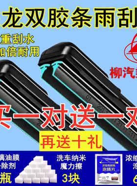 双胶条适用乘龙H7雨刮片H5H6M3霸龙M5重卡M7货车T7T5无骨L2雨刷器