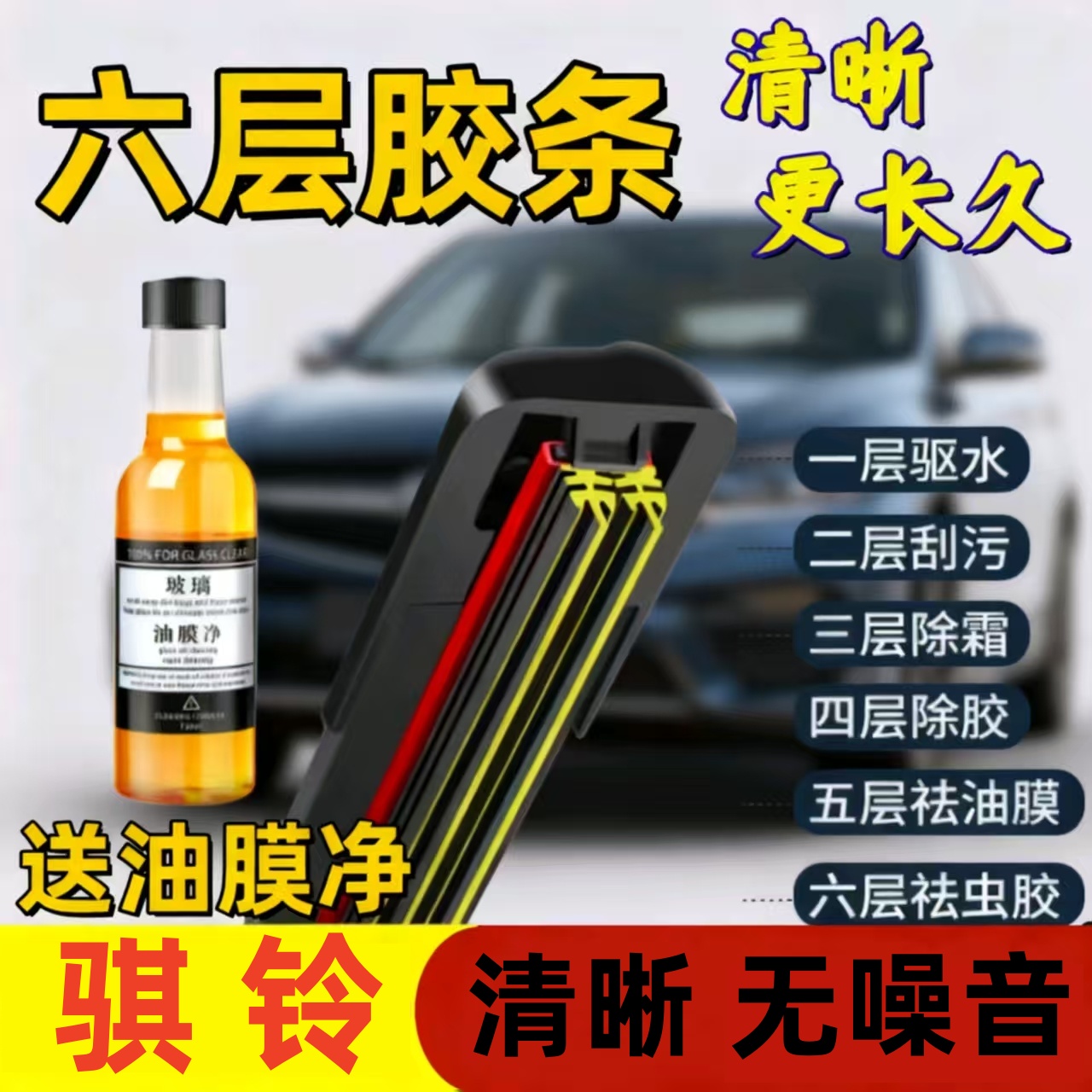 江铃骐铃T3T5T7雨刮器原厂原装16款2015 178年六层胶条无骨雨刷片