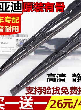 比亚迪BYD思锐F3R G3G6 F0F3F6 S6 E6 L3速锐M6有骨雨刮器 雨刷片