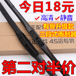 适用五菱宏光S雨刮器S1荣光V新五菱之光6390小卡无骨雨刷器片胶条