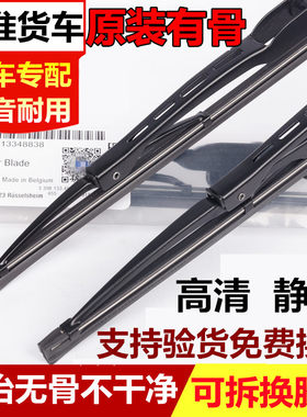 适用江淮骏铃雨刮器帅铃康铃威铃瑞玲好运格尔发货车有骨雨刷片条