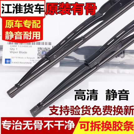 适用江淮骏铃雨刮器帅铃康铃威铃瑞玲好运格尔发货车有骨雨刷片条
