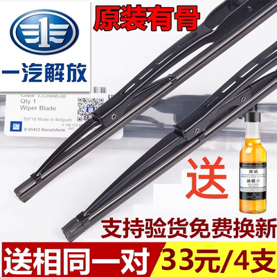有骨款雨刮器一汽青岛解放货车天V新悍V途v赛龙V大威虎威J6PL雨刷