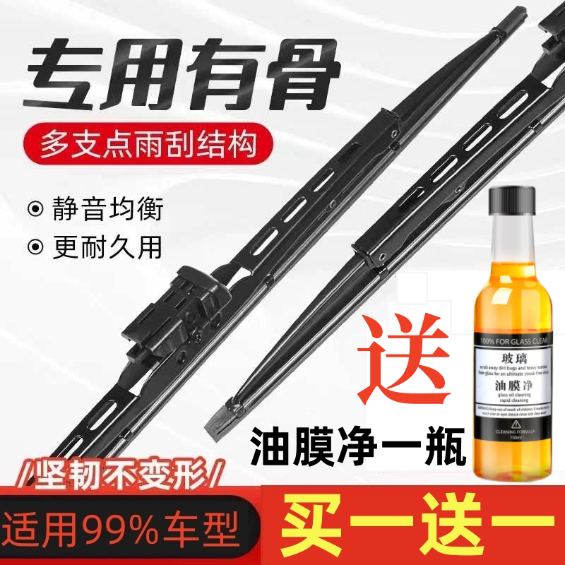 适配广汽传祺GA3S雨刮器有骨GA3原厂原装13专用14 16年雨刷片胶条,汽车零部件/养护/美容/维保,雨刮器,淘宝优惠券,粉丝福利购,淘宝优惠卷