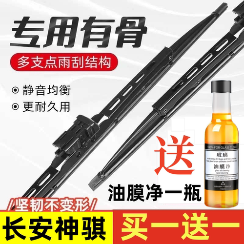 神骐T20雨刮器T30货车神奇T10胶条F30皮卡配件长安神骐PLUS雨刷片