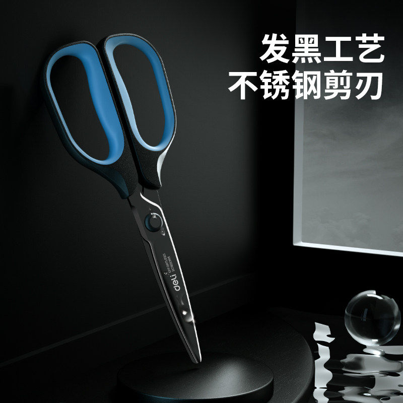 得力黑刃省力不粘胶锋利剪刀图片