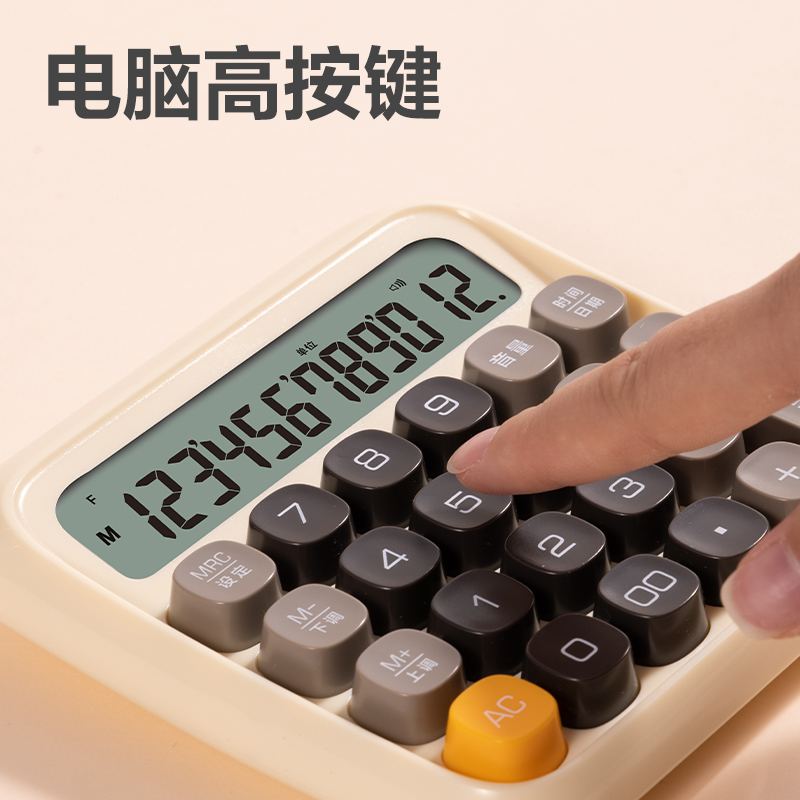 高颜值电脑按键计算器得力