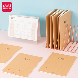 得力F1640英语本子B5英文练习本小学生三年级英语作业本初中生高中生牛皮英语本大本16k加厚作文数学语文本