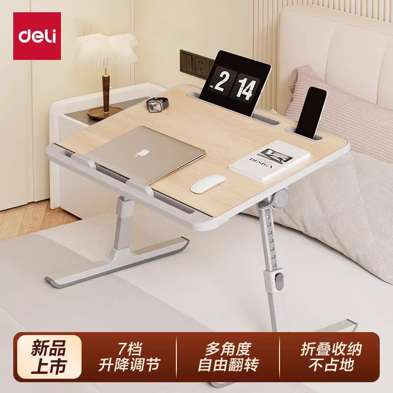 得力可升降折叠床上笔记本桌图片