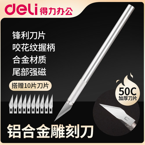 雕花切割垫板艺术风学习用品刻刀