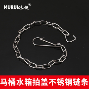 老式 马桶水箱拍盖不锈钢链条排水阀拍盖皮塞链条抽水马桶拉绳配件