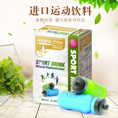 马来西亚原装进口怡保运动饮料