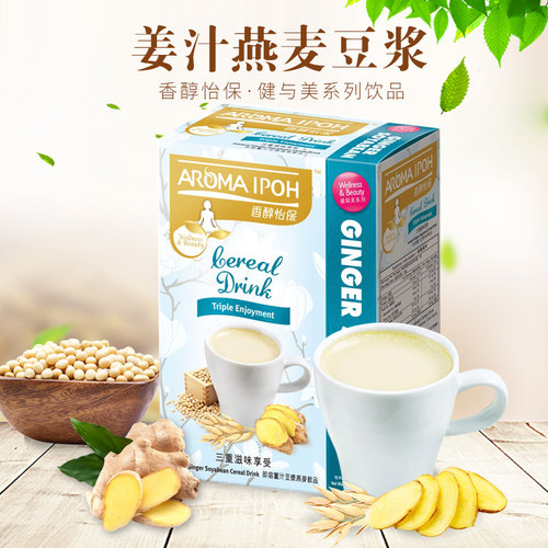 马来西亚怡保燕麦豆浆