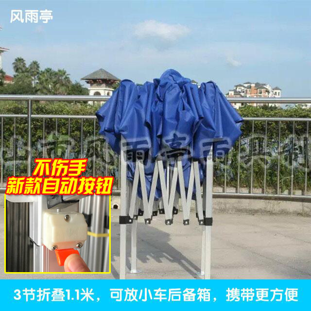 铝合金便携式车载户外四方角脚帐篷大伞折叠广告遮阳雨棚加厚防晒