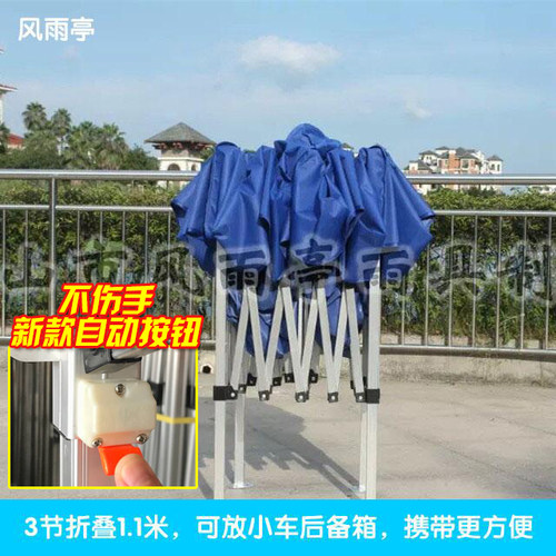 铝合金便携式车载四方角防晒帐篷