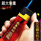 抖音网红超大直冲防风巨无霸大容量塑料充气打火机创意一次性火机