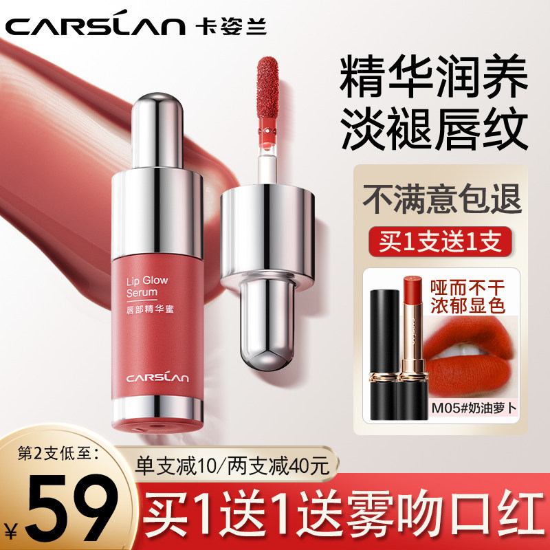 卡姿兰有色唇部精华口红唇釉唇油提亮水光唇蜜女保湿滋润官方正品