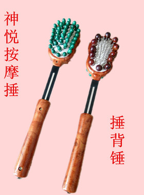 神悦拍打颈部按摩器木质健身锤