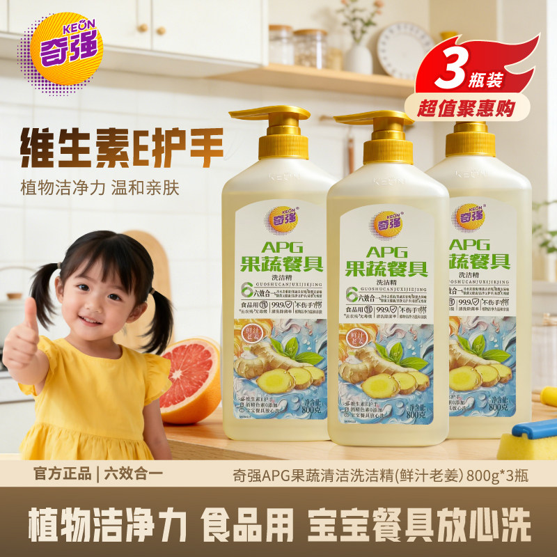 品质优选！A类去农残0添加图片