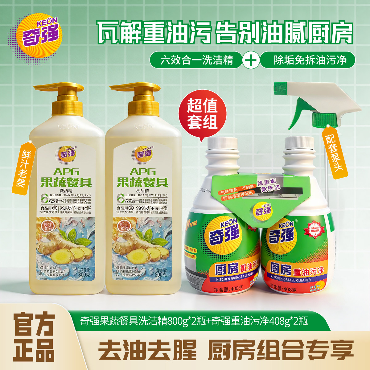 神仙组合,厨房好帮手就选奇强