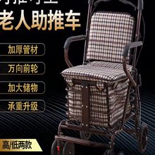 便携手推车家用老人代步车可折叠购物四轮买菜车可推可坐小轮椅子