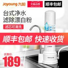 九阳净水器家用台式厨房自来水台上式水龙头净化活性炭过滤净水机