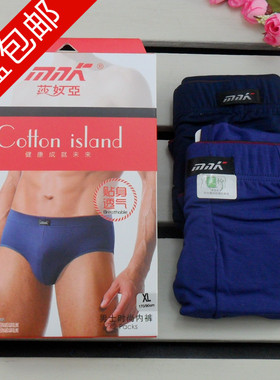 男士内裤男天竹三角裤夏季冰丝感潮男生透气短裤头32605