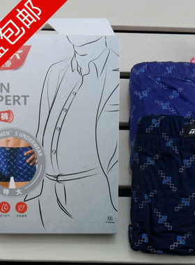 莎奴亚男士内裤加肥加大码平角内裤纯棉裤衩胖子四角肥佬裤