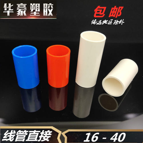 国标加长电工线管直接
