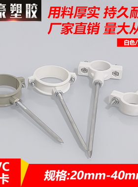 25pvc管卡20给水管固定抱箍32ppr管墙卡扣40吊码管夹灰色塑料配件