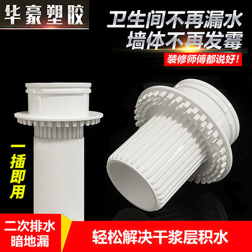 二次排水暗地漏卫生间浴室专用防臭预埋件滤网接头下水管pvc配件