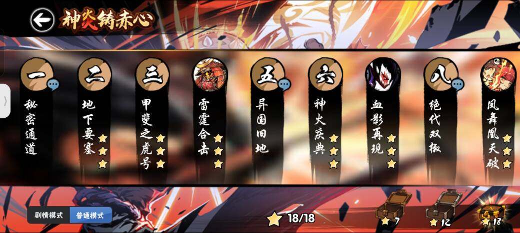 忍者必须死3全故事代练，忍阶任STEAM