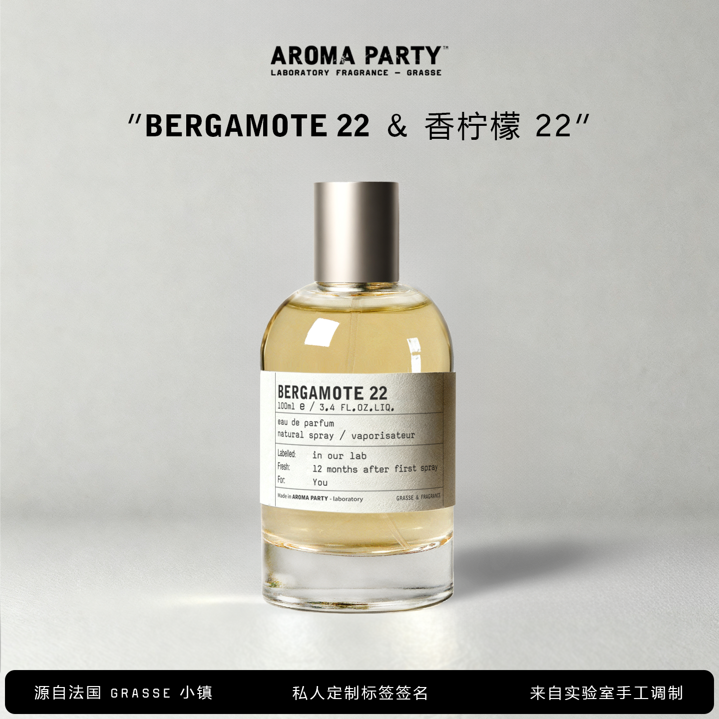 BERGAMOTE22香柠檬22女士淡香水